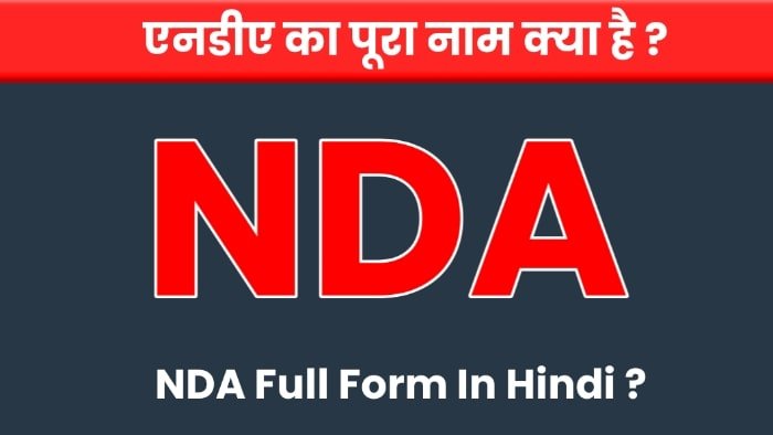 NDA Full Form in Hindi?